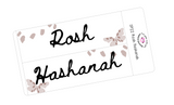 SP22 || Splatter Rosh Hashanah Full Day Stickers