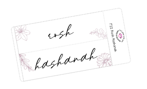 F22 || Floral Rosh Hashanah Full Day Stickers