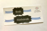 T152 || Ribbon Rosh Hashanah Full Day Stickers