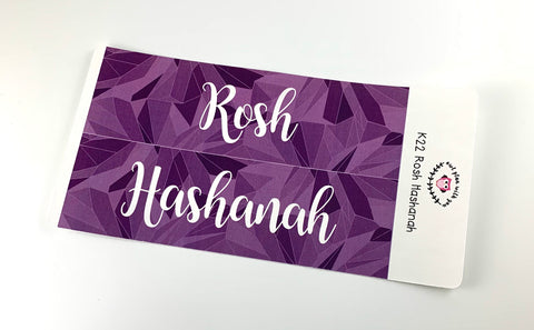 K22 || Kaleidoscope Rosh Hashanah Full Day Stickers